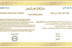 Quran-Reading-Certificate-Bano