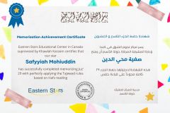 memorization-certificate