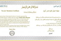 ten-juz-recitation-certificate